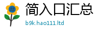 2025最新免费资料大全虽新门内部资料免费提供大全(最新章节)